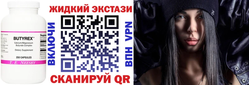Бутират 1.4BDO  Отрадный 