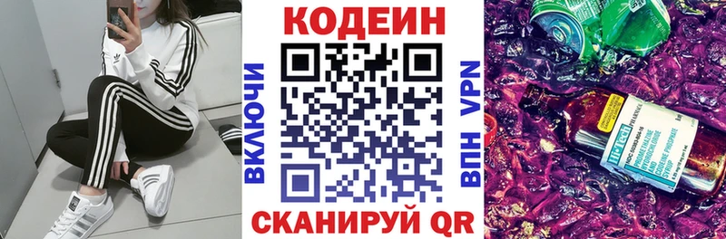 hydra онион где купить Отрадный Codein напиток Lean (лин)