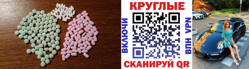 наркота  Отрадный  ЭКСТАЗИ таблы 