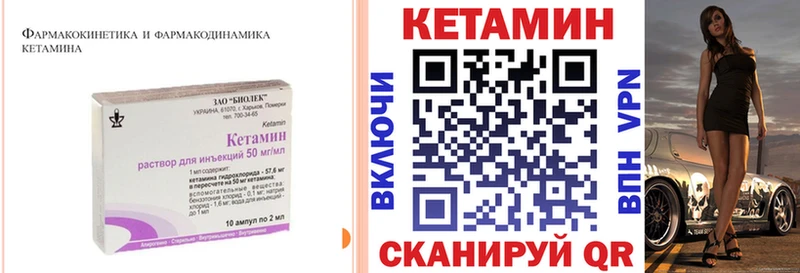 Кетамин VHQ  Отрадный 