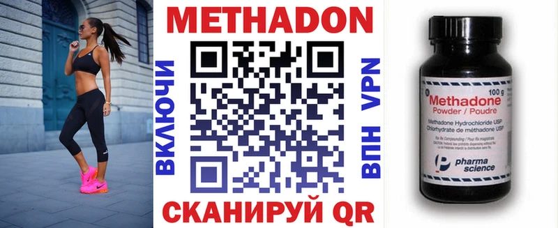 МЕТАДОН белоснежный площадка клад Отрадный